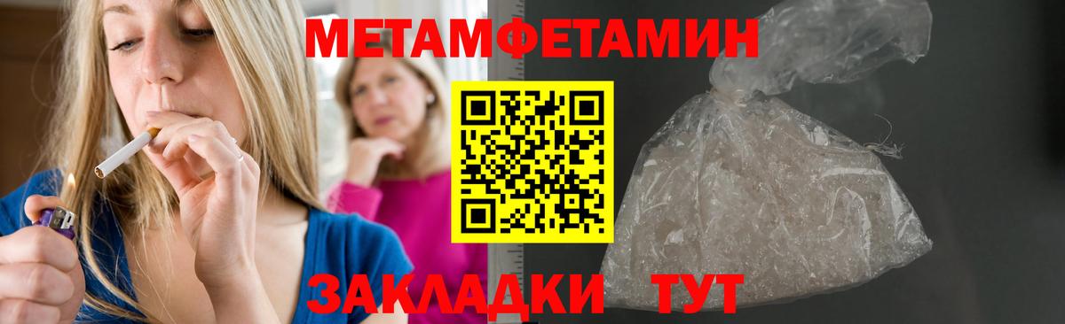 АМФЕТАМИН 97% Приморско-Ахтарск