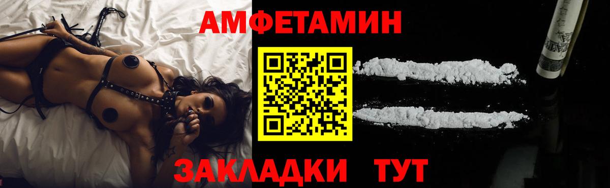 Амфетамин 98%  Вход с VPN  АМФЕТАМИН  Приморско-Ахтарск 