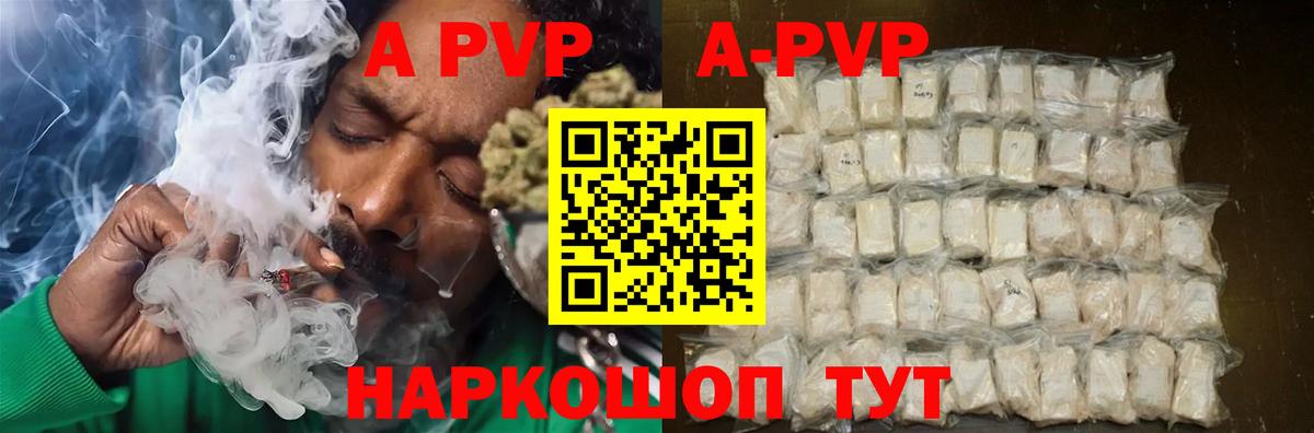 А ПВП СК  Вход с VPN  A PVP СК  Приморско-Ахтарск 