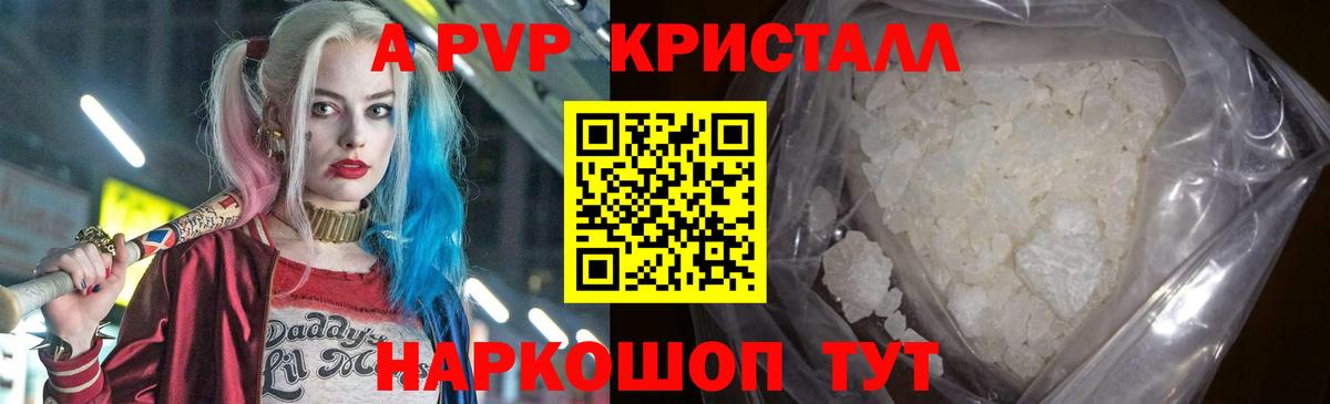 APVP Соль Приморско-Ахтарск