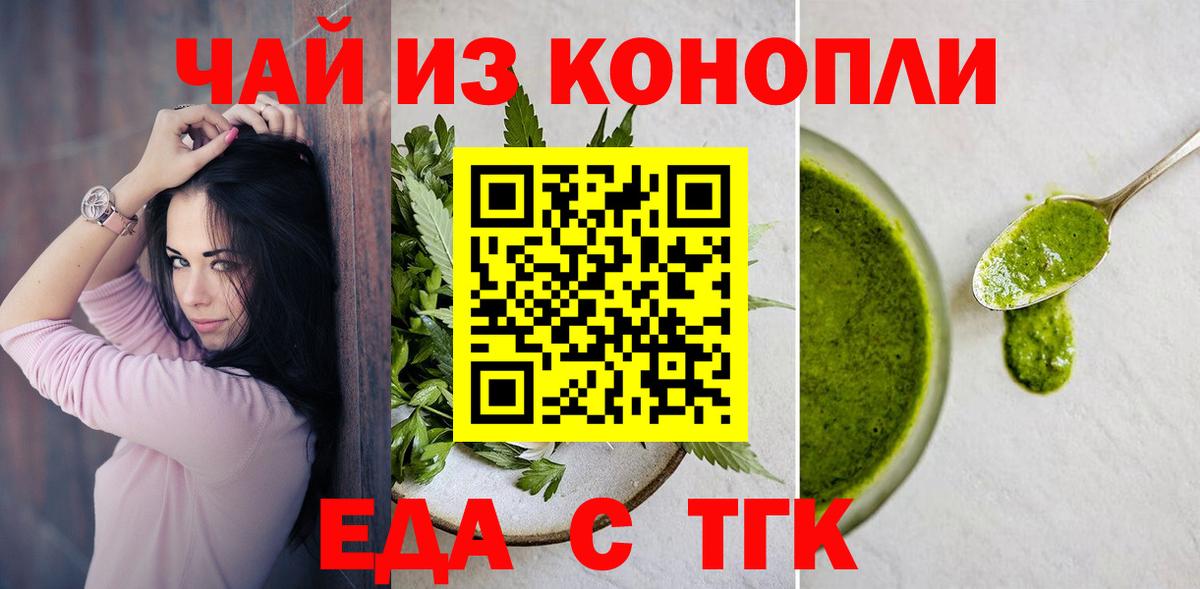 Печенье с ТГК конопля Приморско-Ахтарск
