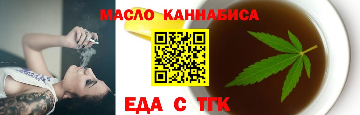 Cannafood конопля  Вход с VPN  Приморско-Ахтарск 