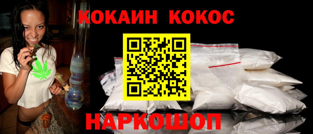 COCAIN Fish Scale Приморско-Ахтарск