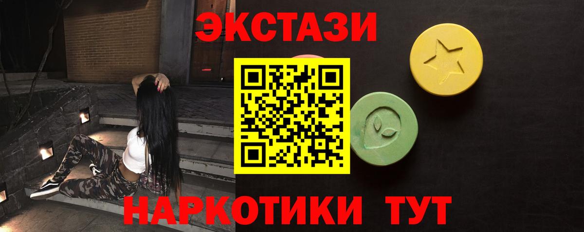 Приморско-Ахтарск  Экстази ешки  Ecstasy  mega зеркало  Вход с VPN 