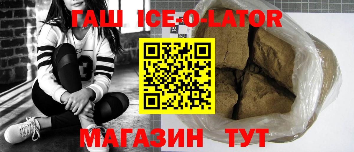 Гашиш VHQ  ГАШ  Приморско-Ахтарск  Вход с VPN 