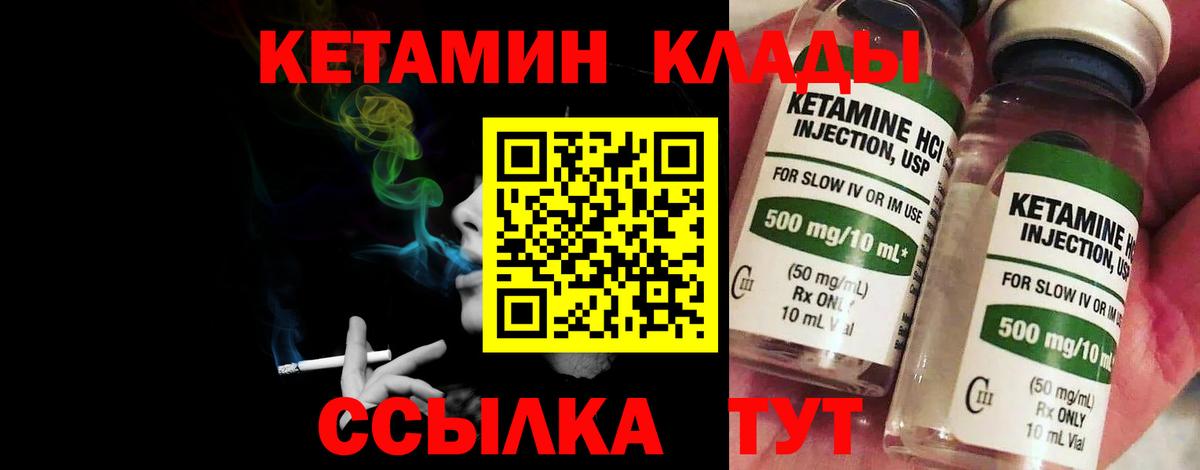 Кетамин ketamine Приморско-Ахтарск