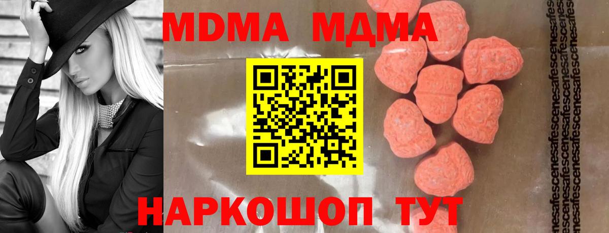 Приморско-Ахтарск  МДМА  MDMA crystal  Вход с VPN  МДМА crystal 