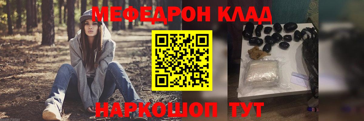 Меф кристаллы Приморско-Ахтарск