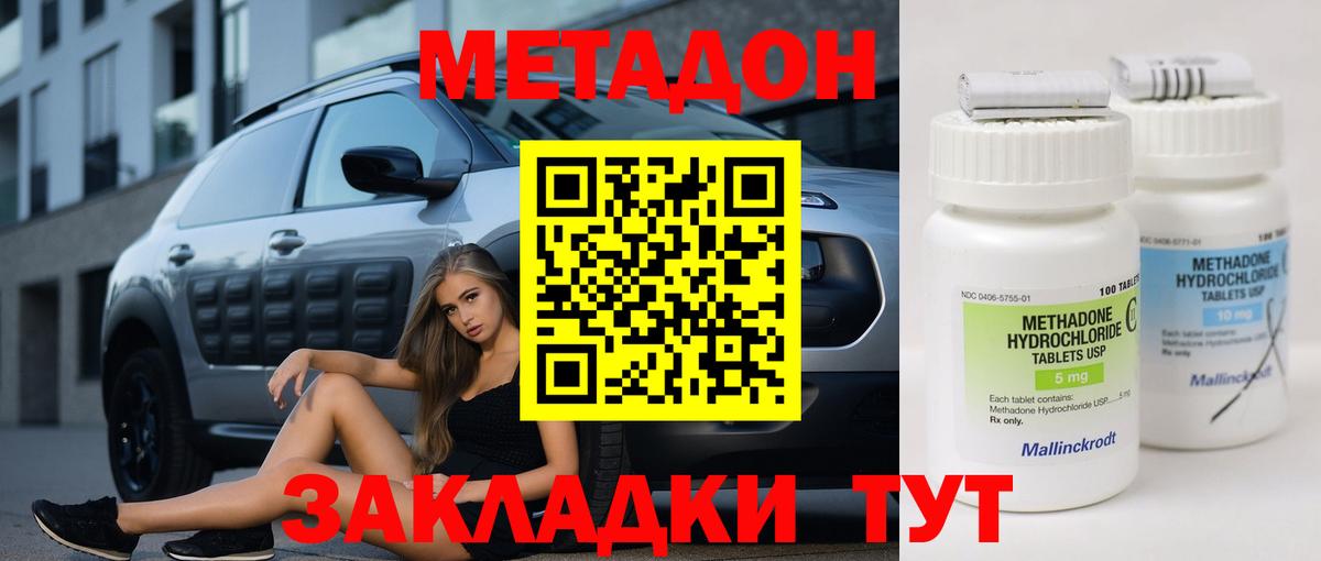 Приморско-Ахтарск  Метадон мёд  Вход с VPN  OMG онион  МЕТАДОН мёд 