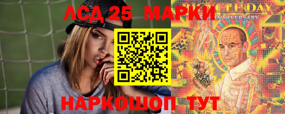 Приморско-Ахтарск  Марки NBOMe 1,5мг  Вход с VPN 